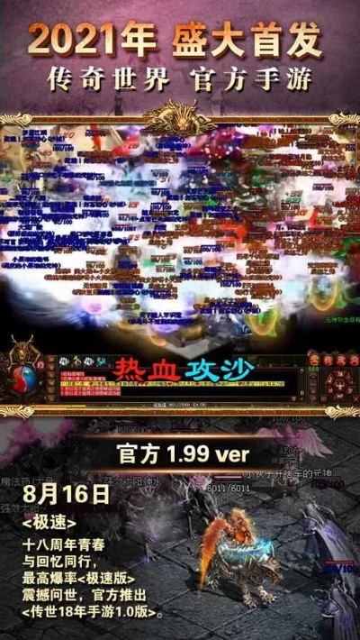 盛大传奇世界官网2025最新地址在哪?老玩家回归福利与版本揭秘 盛大传奇世界官网2025最新地址在哪?老玩家回归福利与版本揭秘