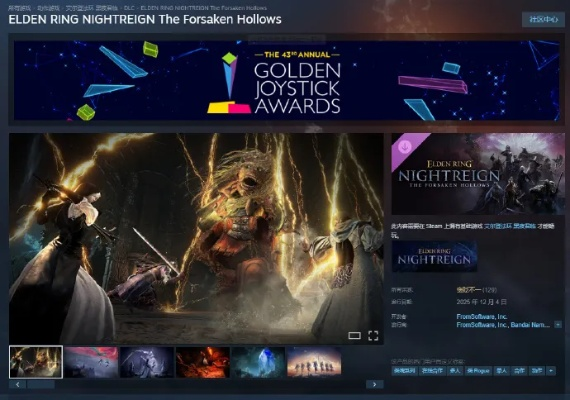 《艾尔登法环黑夜君临》DLC版修改器深度解析：高效用法全攻略