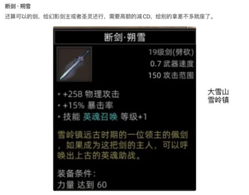 达莉丝最强单手剑攻略：轻松解锁独特武器秘籍