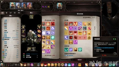 《神界原罪2》盾辅助攻略：技能解析与顶级装备推荐指南