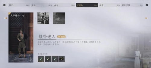 《燕云十六声》清河万事知欲望深渊位置速查攻略解析