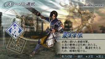 PSP真三国无双6下载还能爽玩吗？2025年实测兼容+安全资源获取技巧