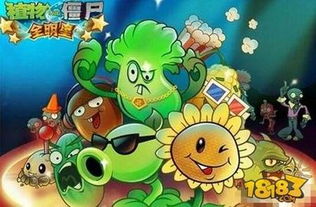 植物大战僵尸复刻版来袭,经典重燃,你敢应战吗? 植物大战僵尸复刻版来袭,经典重燃,你敢应战吗?