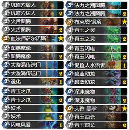 《炉石传说》海盗瞎卡组攻略：独家构筑代码曝光！