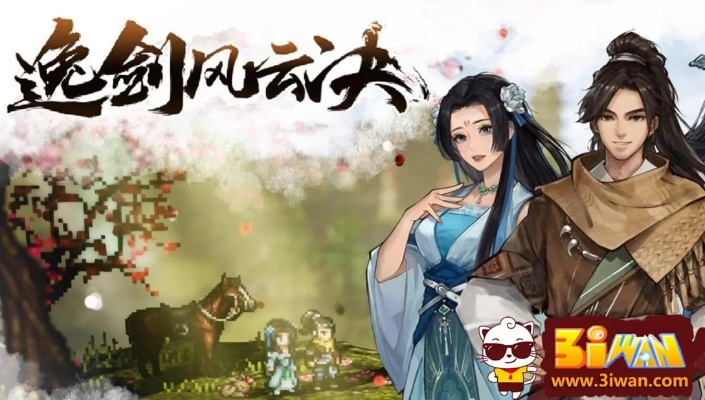 《逸剑风云决》战斗模式轻松切换技巧大揭秘