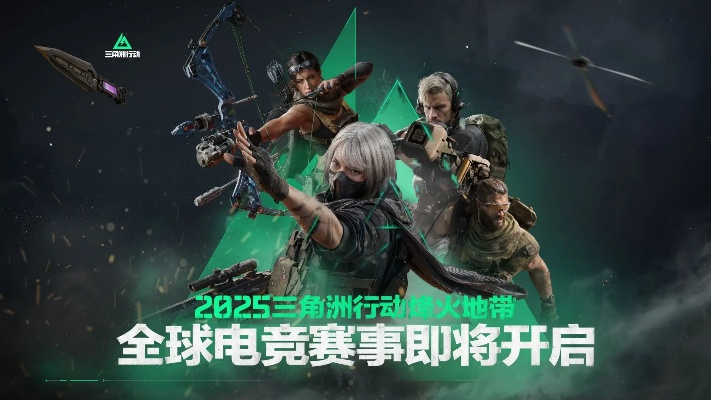 《三角洲行动》金砖之夜：独家揭秘战地巅峰对决