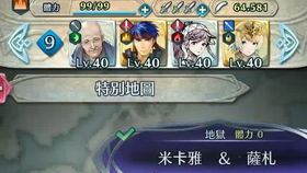 米卡雅攻略:深度解析《火焰纹章结合》独特战斗魅力 米卡雅攻略:深度解析《火焰纹章结合》独特战斗魅力