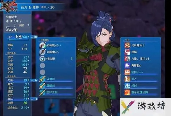 《火焰纹章结合》转职攻略：深度解析角色培养与进阶技巧