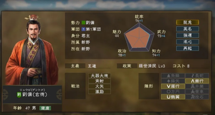 三国志13新君令：刘备人口激增攻略揭秘！