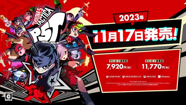 《女神异闻录5》5月5日直播预告：揭秘游戏新篇章