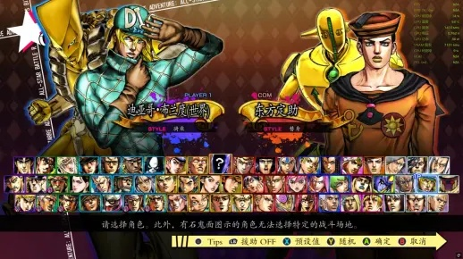 《JOJO群星之战重制版》新手必看：深度解析游戏玩法与高效操作技巧