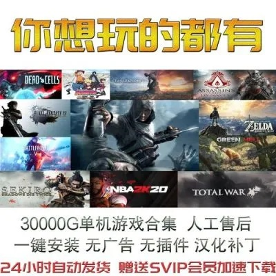 2025免费单机游戏下载基地哪家靠谱？3个无广告安全资源站亲测分享！