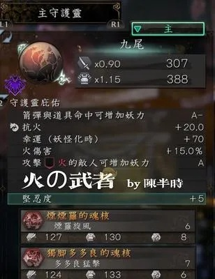 《仁王2》太刀精通秘籍:全方位解析与实战技巧深度剖析 《仁王2》太刀精通秘籍:全方位解析与实战技巧深度剖析