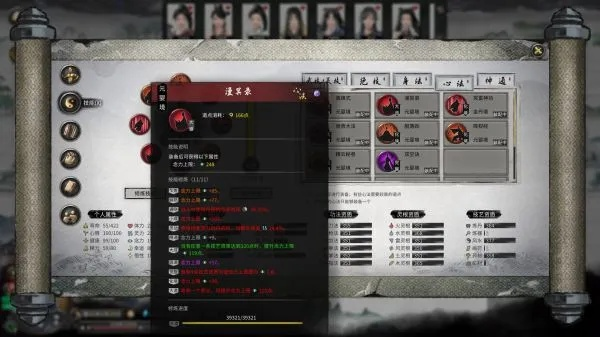 鬼谷八荒性格论道解析:深度揭秘个性修炼之道 鬼谷八荒性格论道解析:深度揭秘个性修炼之道