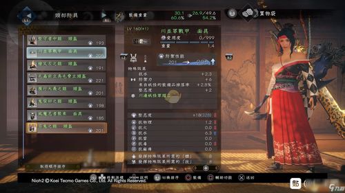 《仁王2》怪物弱点解析:抗性一览深度攻略指南 《仁王2》怪物弱点解析:抗性一览深度攻略指南