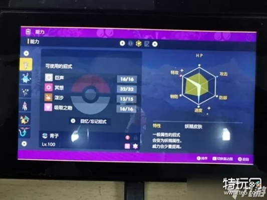 《宝可梦朱紫》7星太晶喷火龙深度解析:实战攻略全揭秘 《宝可梦朱紫》7星太晶喷火龙深度解析:实战攻略全揭秘