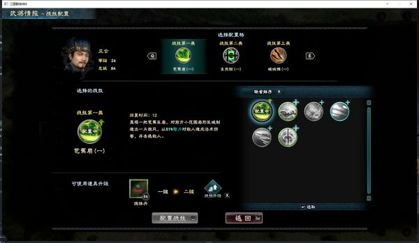 《三国群英传8》速攻攻略:高效招降秘籍,轻松通关新体验 《三国群英传8》速攻攻略:高效招降秘籍,轻松通关新体验