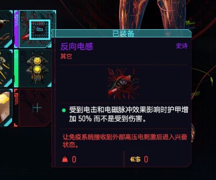 《赛博朋克2077》黑客流深度解析：加点攻略、义体与插件精选指南