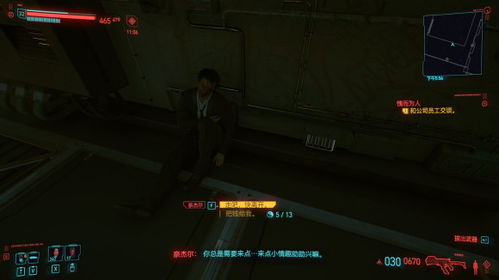 NCPD警用频道案件新解密：赛博朋克2077核心追踪点揭晓