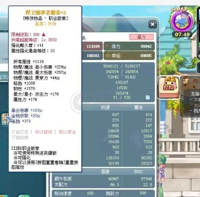 766彩虹岛2025还值得玩吗？老玩家私藏隐藏任务+职业强度榜