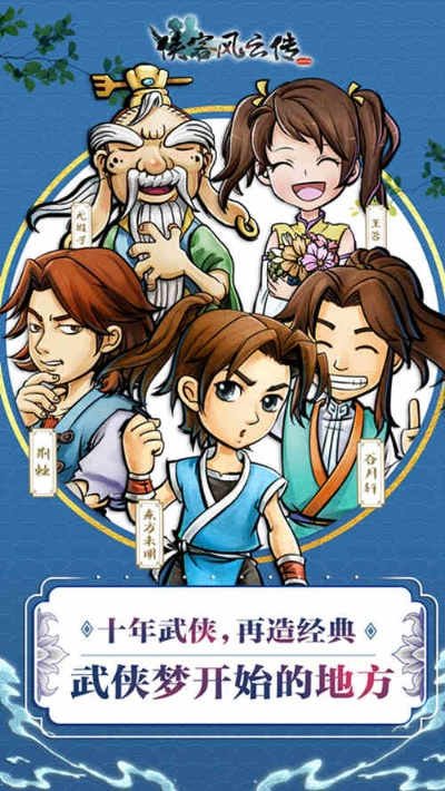 侠客风云传激活码真的难抢?2025最新正规渠道+防坑技巧来了! 侠客风云传激活码真的难抢?2025最新正规渠道+防坑技巧来了!