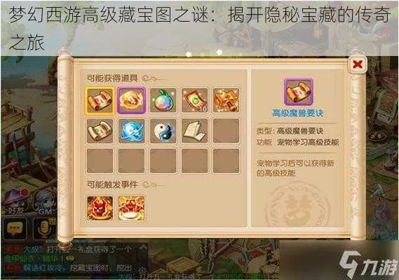 从米哈游2000万罚单中吸取教训！梦幻西游隐藏秘境宝藏攻略揭秘