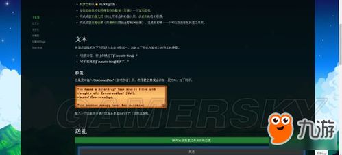 星陨果妙用揭秘，新手必看谷物语技巧全解析