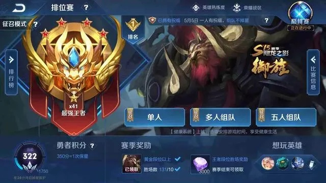 风云王者，段位榜TOP1%玩家秘传的5个必赢操作，你掌握了几个？