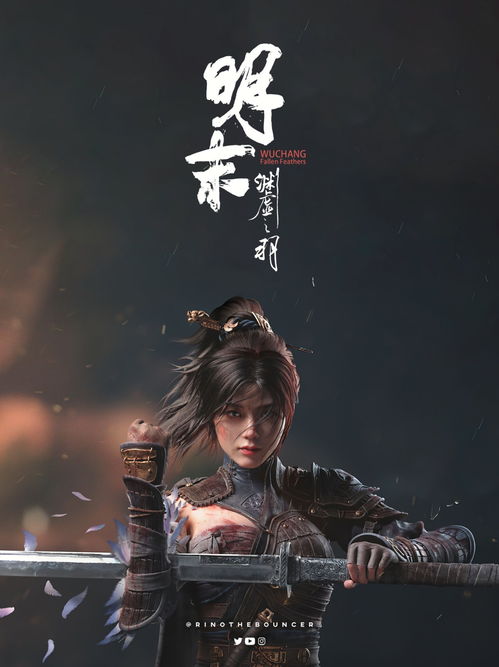 《明末渊虚之羽》售价即将揭晓:惊喜价待公布