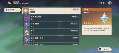 《原神4.7版本前瞻揭秘:兑换码+新内容抢先看》 《原神4.7版本前瞻揭秘:兑换码+新内容抢先看》