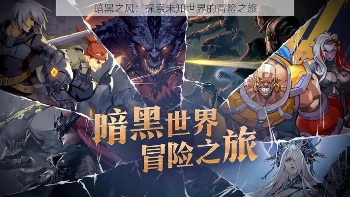 《龙之翼:探索无界,翱翔自由新世界》 《龙之翼:探索无界,翱翔自由新世界》