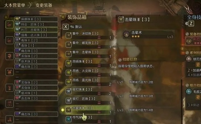 《荒野猎人》狩猎笛最佳多人配装攻略！