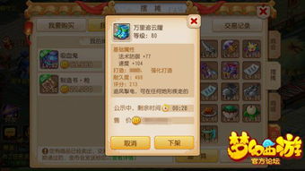 仙剑三外传攻略，隐藏结局触发密码？2025独家实测五灵轮满值+雷元戈好感速刷秘籍