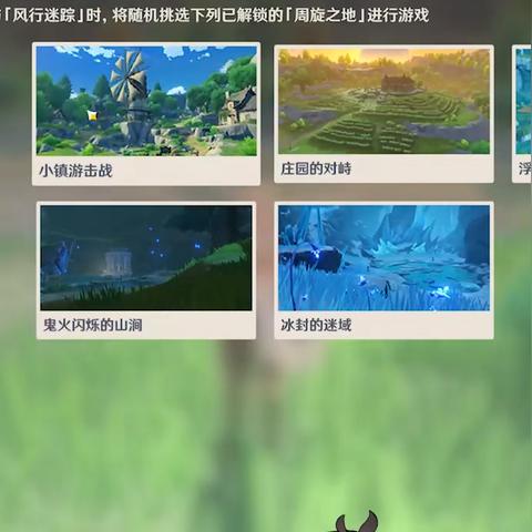 《原神》3.3迷踪挑战速通攻略,轻松通关秘籍! 《原神》3.3迷踪挑战速通攻略,轻松通关秘籍!