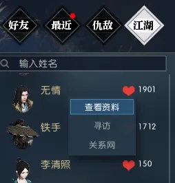 《逆水寒》NPC好感度攻略:快速提升技巧揭秘 《逆水寒》NPC好感度攻略:快速提升技巧揭秘