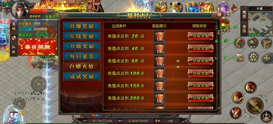 传奇归来好友礼包真能白嫖神装?2025最新组队薅羊毛攻略来了! 传奇归来好友礼包真能白嫖神装?2025最新组队薅羊毛攻略来了!