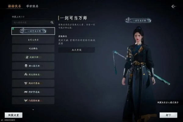 《燕云十六声》新手攻略：揭秘高效起号技巧，轻松畅游江湖