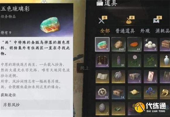 《燕云十六声》高效刷金瓯碎片与五色琉璃彩攻略，解锁财富新境界