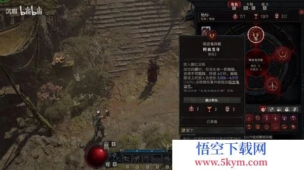 《暗黑4》BD攻略:深度解析游侠前期战术精髓与策略优化 《暗黑4》BD攻略:深度解析游侠前期战术精髓与策略优化