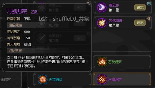 《大侠立志传》EA版快速盈利攻略：揭秘高效拍卖行赚钱技巧