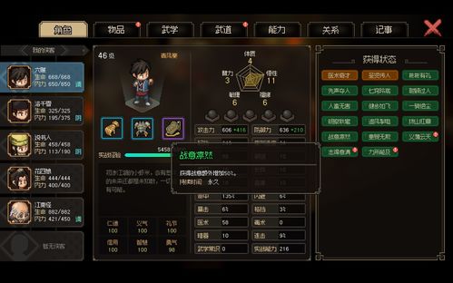 《大侠立志传》一周目攻略：深度解析核心开局技巧，解锁新境界