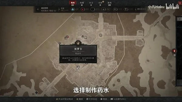 《暗黑4》铁刺药剂高效制作攻略,解锁公测版经验药水获取秘籍 《暗黑4》铁刺药剂高效制作攻略,解锁公测版经验药水获取秘籍