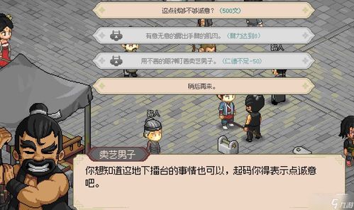 霖安城秘籍鉴定攻略,解锁神秘新技能 霖安城秘籍鉴定攻略,解锁神秘新技能