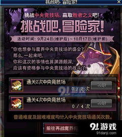 新手冒险家任务真的只能拿基础奖励？3个隐藏触发点让你翻倍收益！