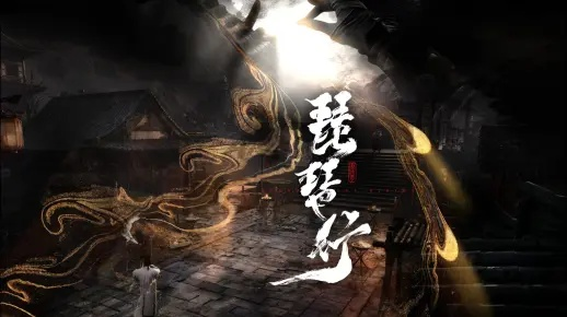 《唐传奇:琵琶行》潜行秘境,古风江湖等你探索 《唐传奇:琵琶行》潜行秘境,古风江湖等你探索