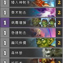 《炉石传说》T7猎卡组攻略:实战对局思路深度解析 《炉石传说》T7猎卡组攻略:实战对局思路深度解析