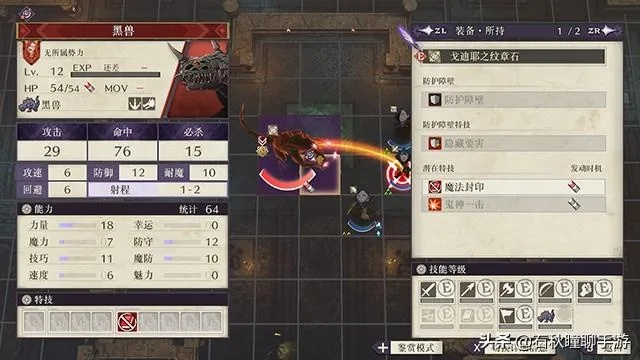 火焰纹章结合戒指攻略:路易适配秘宝解析,全面升级! 火焰纹章结合戒指攻略:路易适配秘宝解析,全面升级!