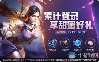 情人节游戏怎么玩才够甜？2025隐藏甜宠玩法+限定福利全揭秘