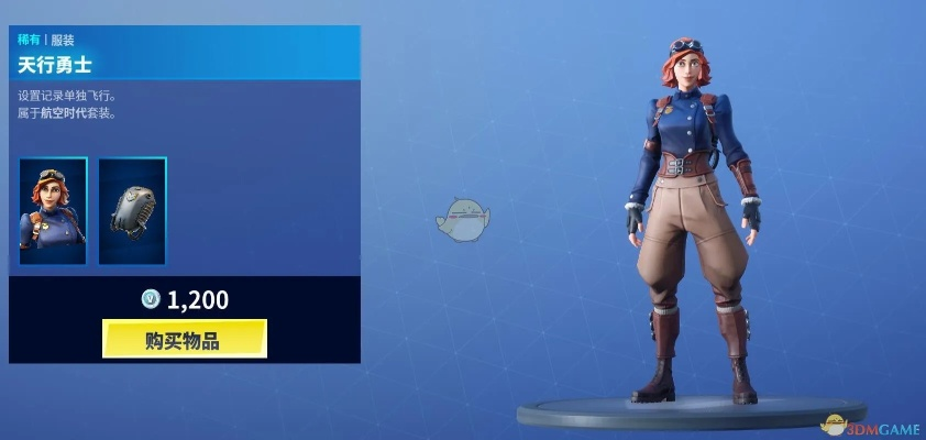 《堡垒之夜》角色升级:军事风模型震撼登场 《堡垒之夜》角色升级:军事风模型震撼登场