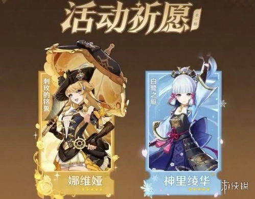 《原神》4.3娜维娅武器圣遗物搭配攻略，轻松提升战斗力